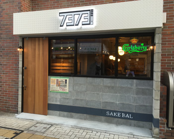 7373新店舗